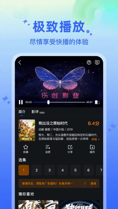 水月影评软件免费版下载v3.7.1