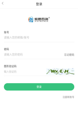 爱思百货手机客户端app下载v1.0