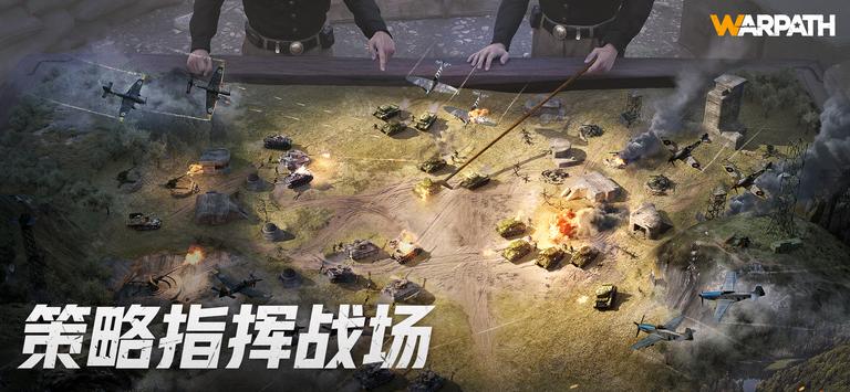 战火勋章武装都市游戏最新版下载v9.20.14