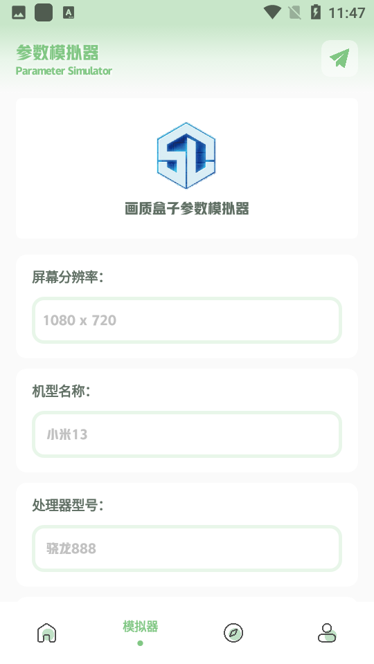 小鱼画质盒子apk下载安装开启120帧v1.7.0