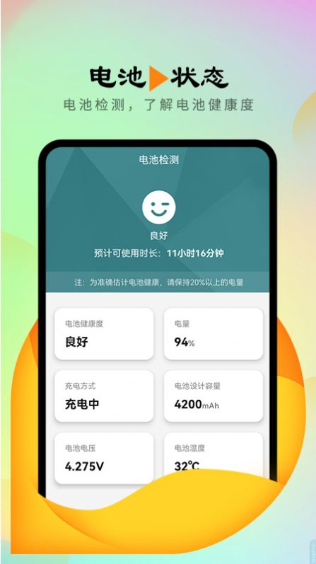 信鸽连接管家app官方版v1.0.0