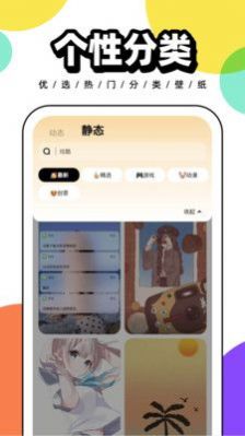 悟空百变壁纸app手机版v1.0