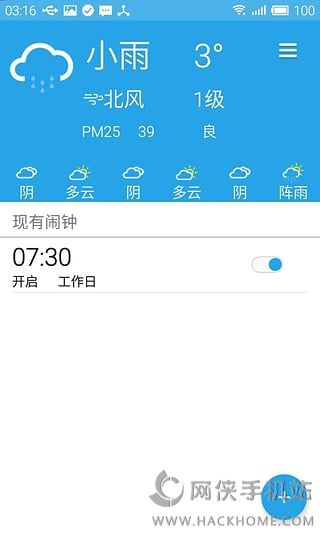 Morning闹钟软件下载手机版appv1.1