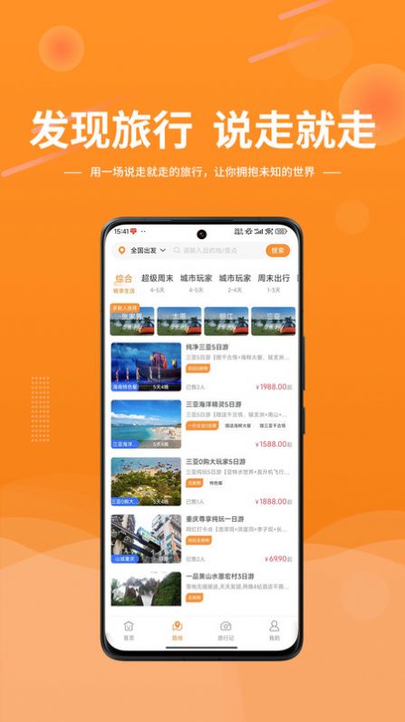 晟阳旅游软件安卓版下载v1.0.0