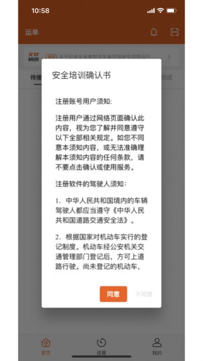 中运宝平台官方客户端下载v6.0.0