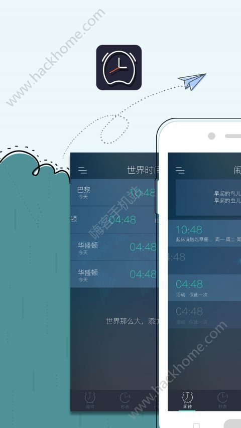 豆豆闹钟app手机版软件下载v5.2.51