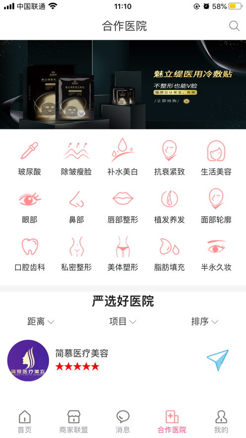 美丽星平台app官方下载v1.0.2