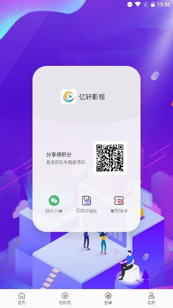 亿轩影视软件最新版下载v2.0.4