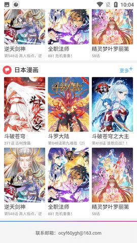 163漫画免费下载官方正版v2.0