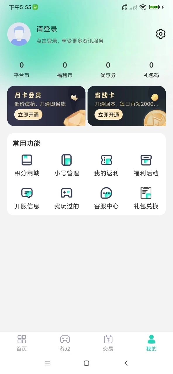 蛋蛋游戏盒子官方下载手机版v1.4.0