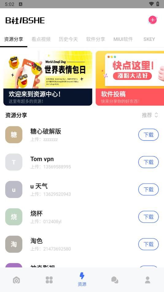 B社官方下载免费版v1.0.1