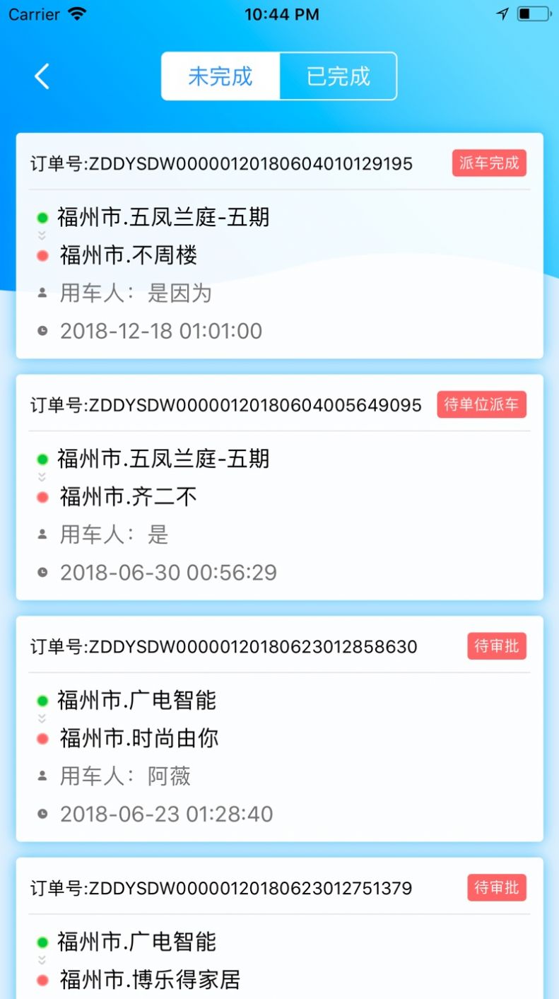 公务约租车官方免费下载v2.1.8