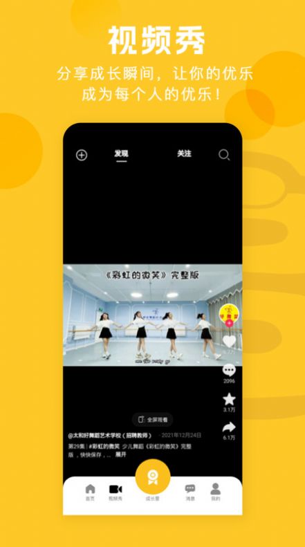 启明星图儿童教育手机版下载v3.67