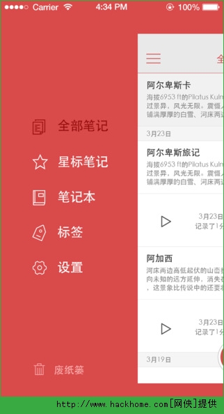 乐云记事ios手机版appv1.0.2