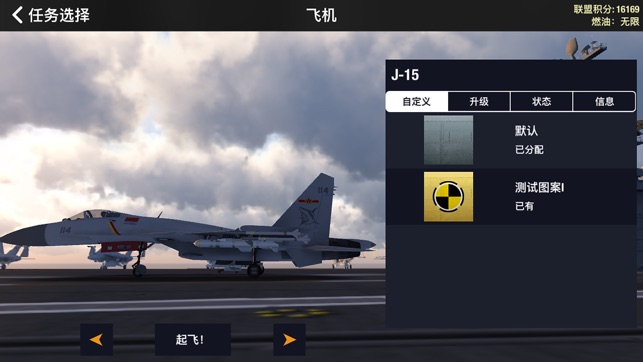 空战联盟最新安卓版v1.0