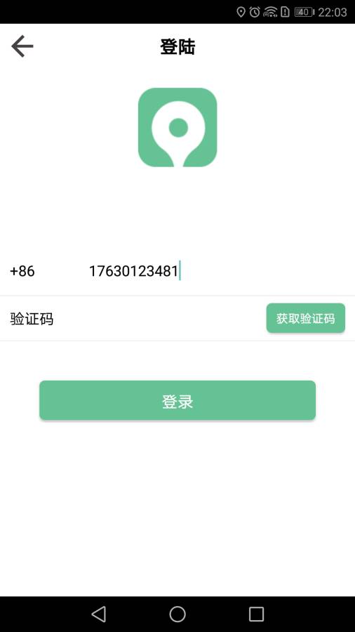 手机找人精灵app软件手机版免费版v1.0