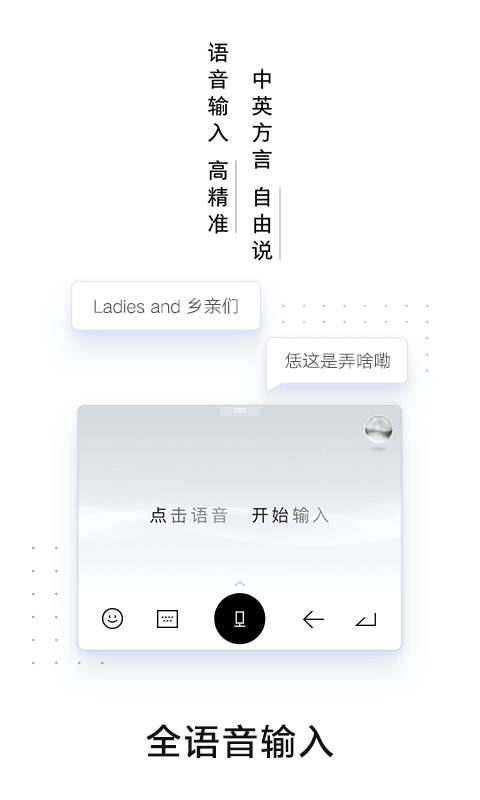 百度输入法AI探索版app官方下载v10.5.6.8