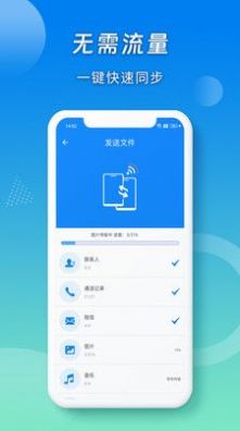 蜜柚换机助手app官方版v5.0009