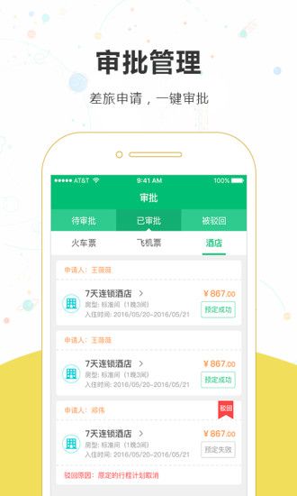 乐游易出行官网app下载v1.0.3