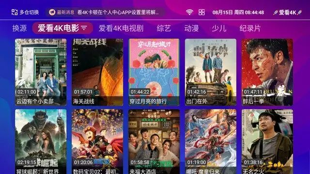 爱看4k app下载客户端电信版v8.5.1