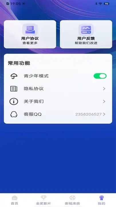 全天影视解说软件最新版下载v1.0.0