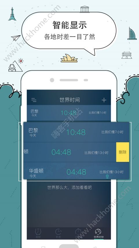 豆豆闹钟app手机版软件下载v5.2.51