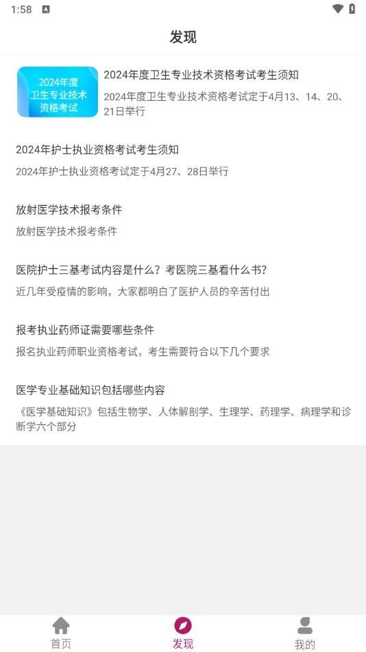 主管药师刷题狗软件免费版下载v1.0.0