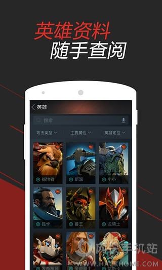 Dota2掌游宝官方下载v2.2.3