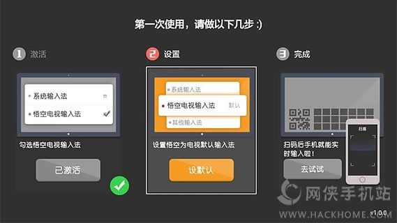 悟空跨屏输入法手机客户端下载APPv1.8.