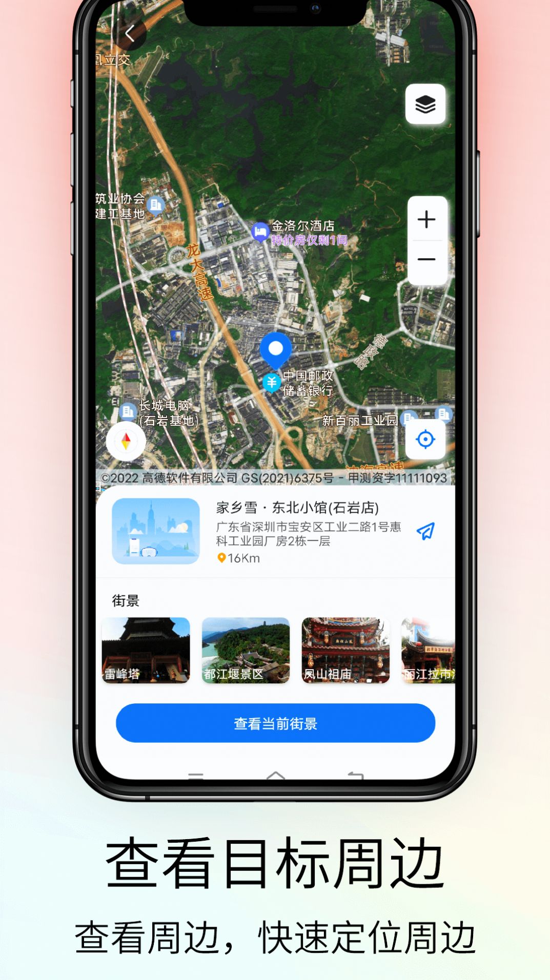 奥维VR高清实景地图软件官方下载v1.0