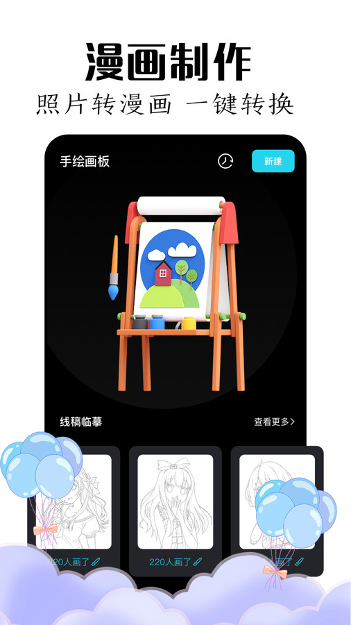 mde绘画板软件官方下载v1.1