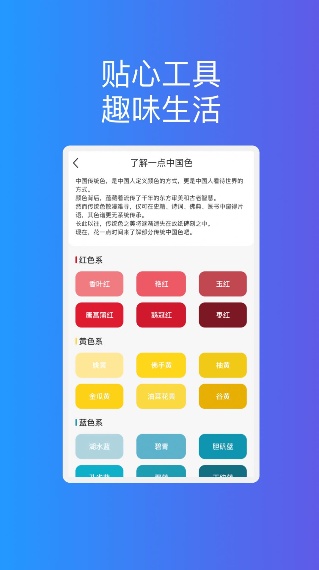 智乐优化达人官方下载软件v1.0.1