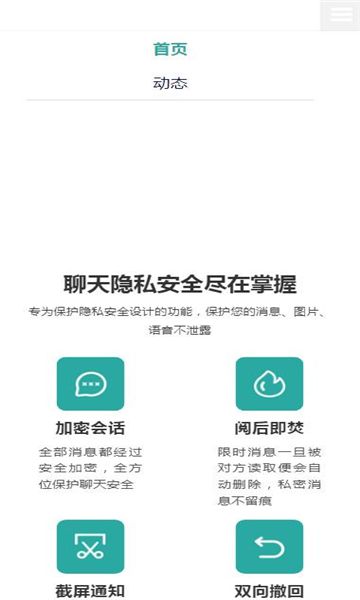 易往聊天软件官方正版下载安装v1.2.3