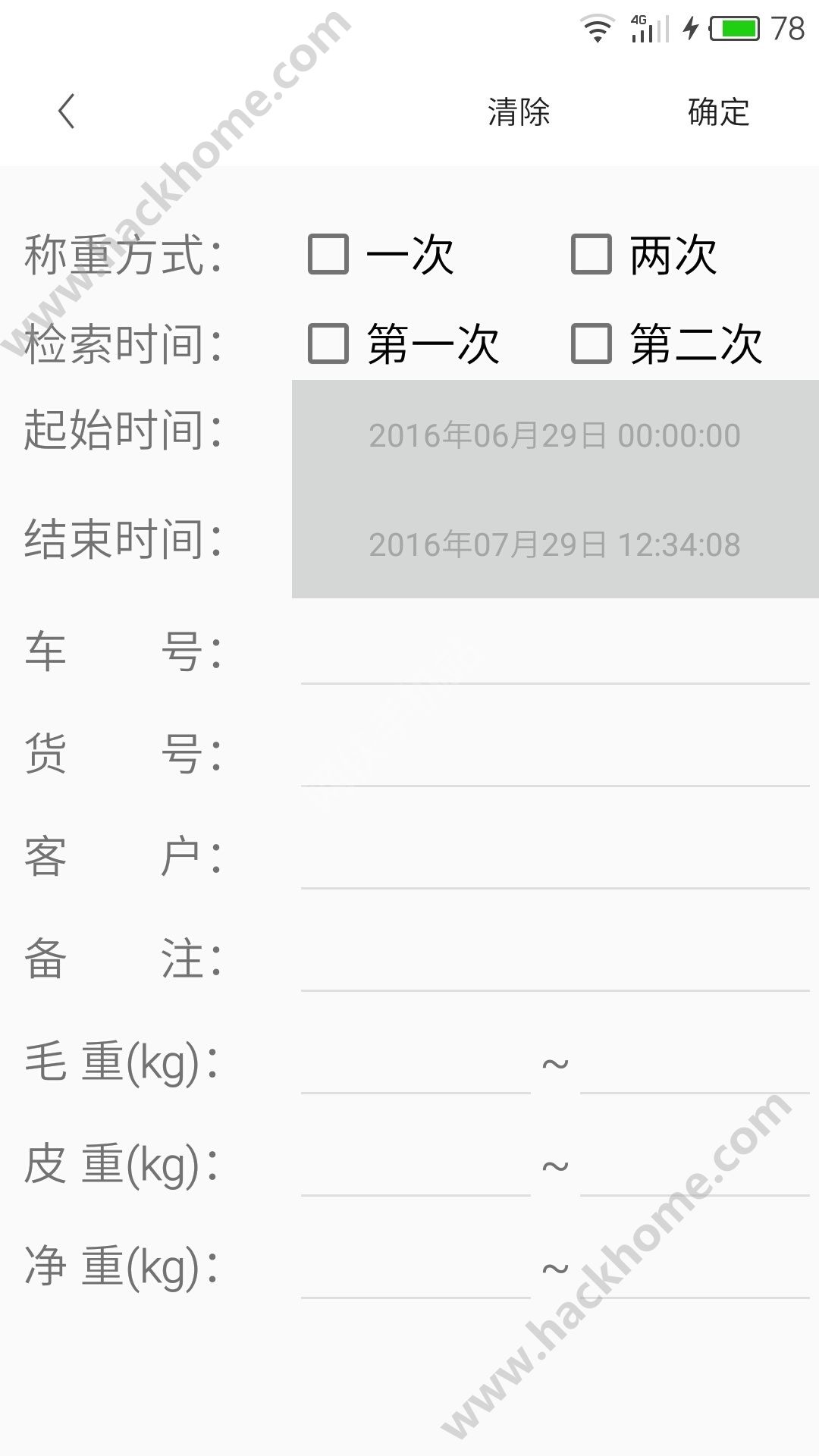 衡管家下载手机版appv1.1.0