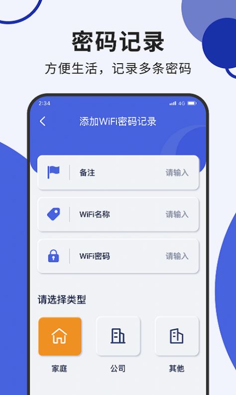 飞鱼网络优化app官方版下载v1.0.0