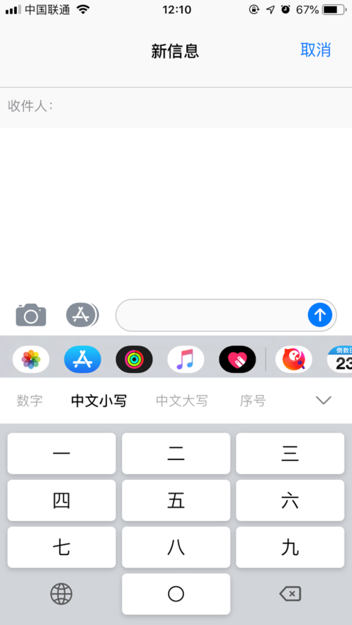 数字输入法软件app下载v1.0