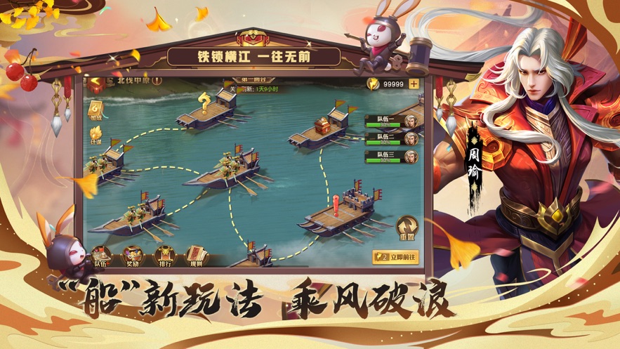 少年三国志零一周年官方手游下载v1.0.10020