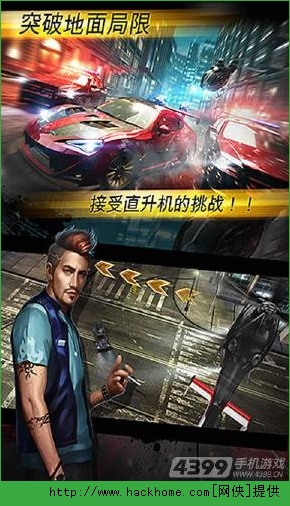 极品飞车狂飙官网pc电脑版v1.1.832