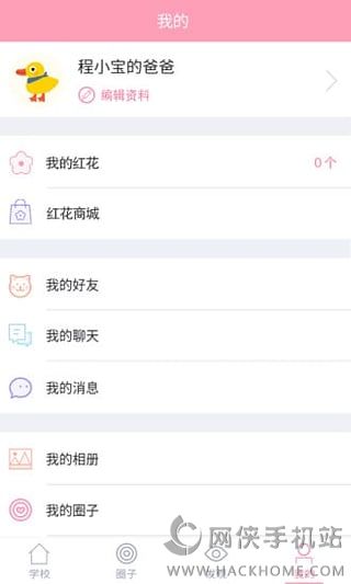 爱维宝贝下载ios手机版appv6.6.07