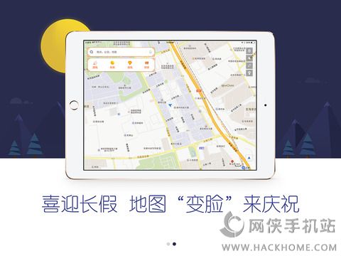 百度地图ipad版下载v19.5.0