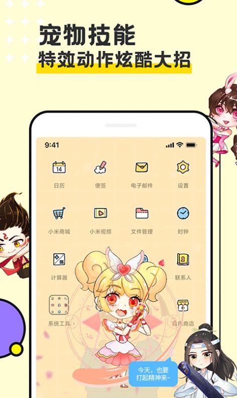 图图宠物桌面壁纸app官方下载v2.3.5