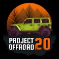 PROJECT OFFROAD 20最新安卓版v78