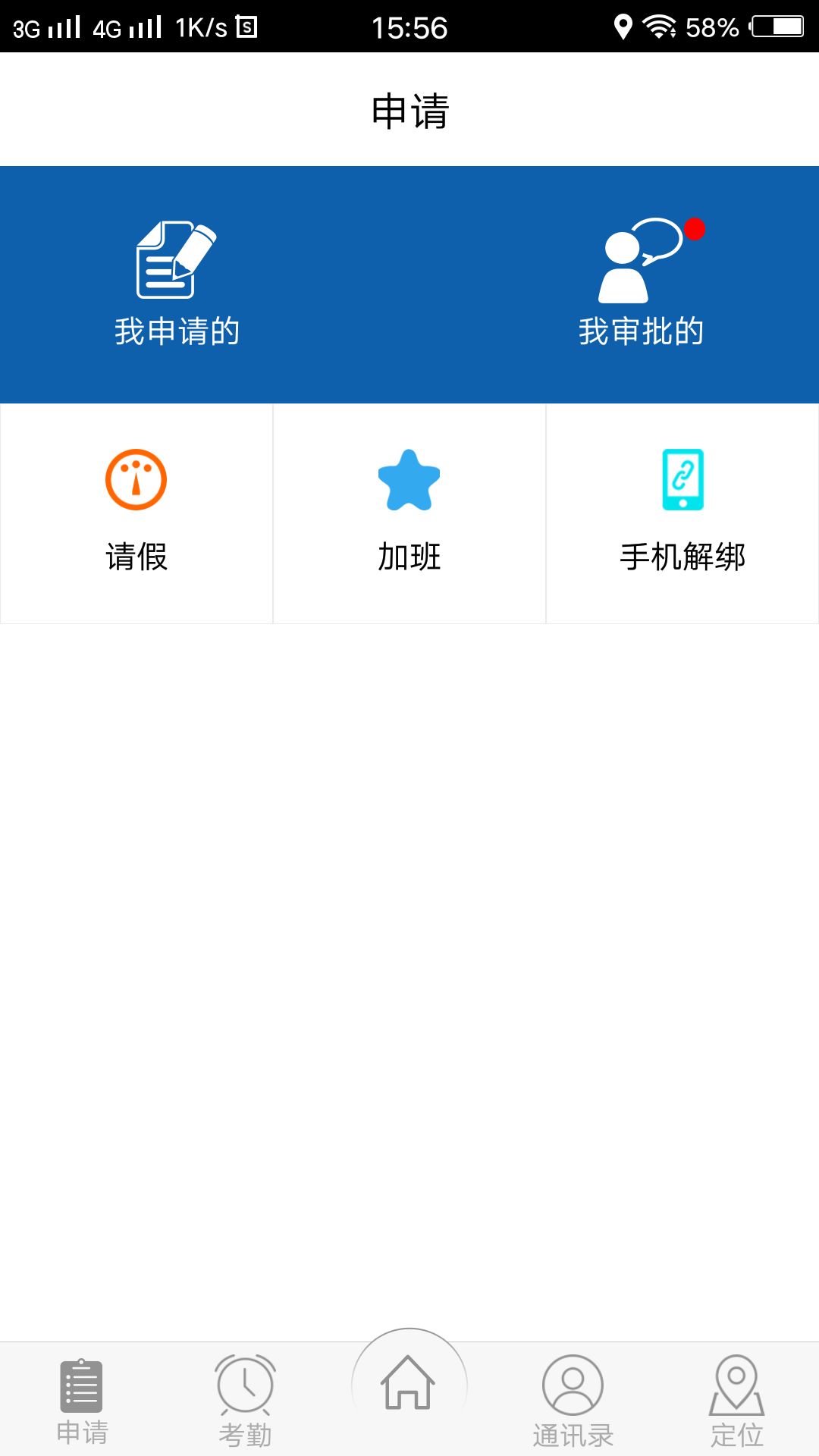 中城卫智慧考勤app手机版下载v1.0