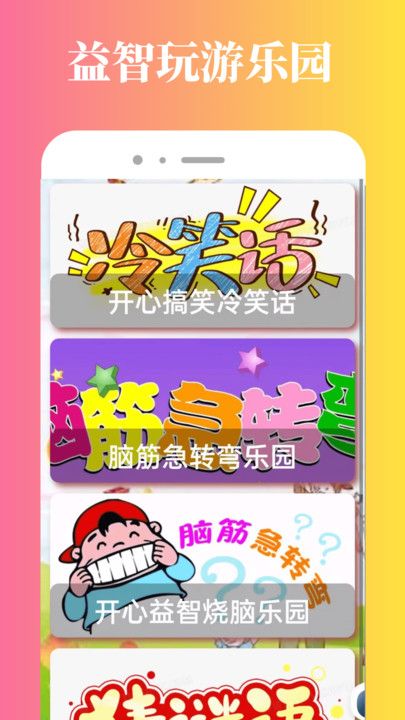 237乐园app官方下载最新版v1.0.4