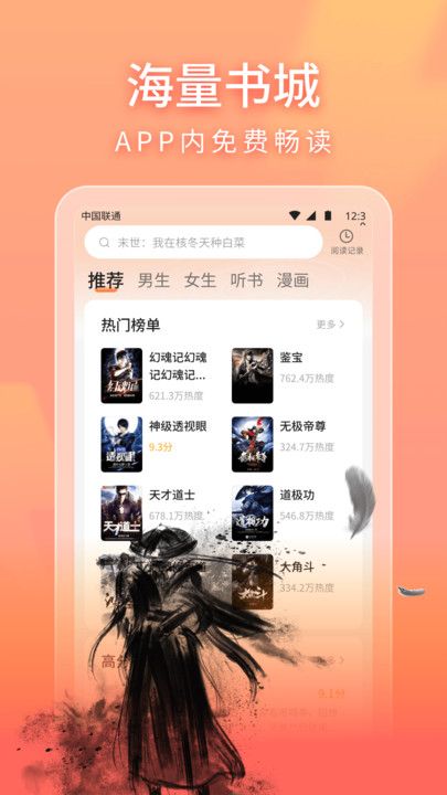 安隅小说软件官方下载v1.0.5.1