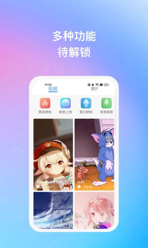 暖日晴风壁纸app免费v1.0.1