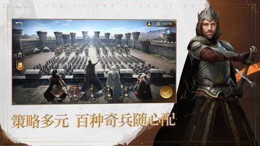 指环王纷争云游戏官方正版下载v1.0.1