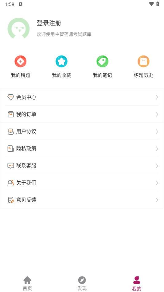 主管药师刷题狗软件免费版下载v1.0.0