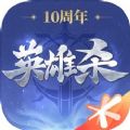 英雄杀十周年版手游官方下载v4.21.0