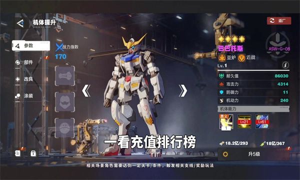 荣耀出征机动战士手游下载正版v1.0.2